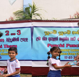 Weerasinghe Peiris launches new Punchi Punchi Tharu CDs (Volumes 2 & 3)