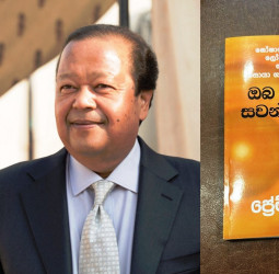 Sinhala translation of Prem Rawat’s 'Hear Yourself' (Oba Obatama Sawan Denna) launched