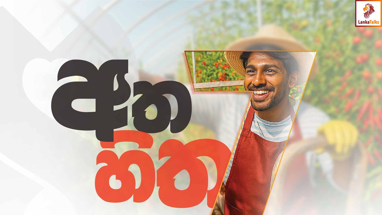 Seylan Bank Accelerates MSME Lending (Athahitha) with New Government-Backed Schemes