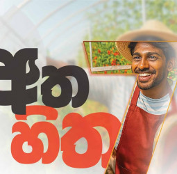 Seylan Bank Accelerates MSME Lending (Athahitha) with New Government-Backed Schemes